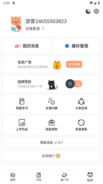 个人服务与缓存管理页面
